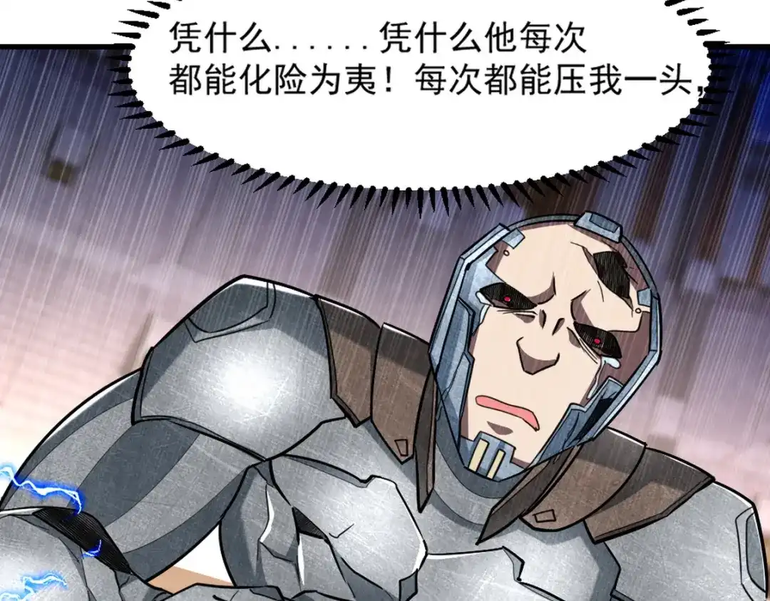 《龙王殿》271 谢短短自杀 第83页