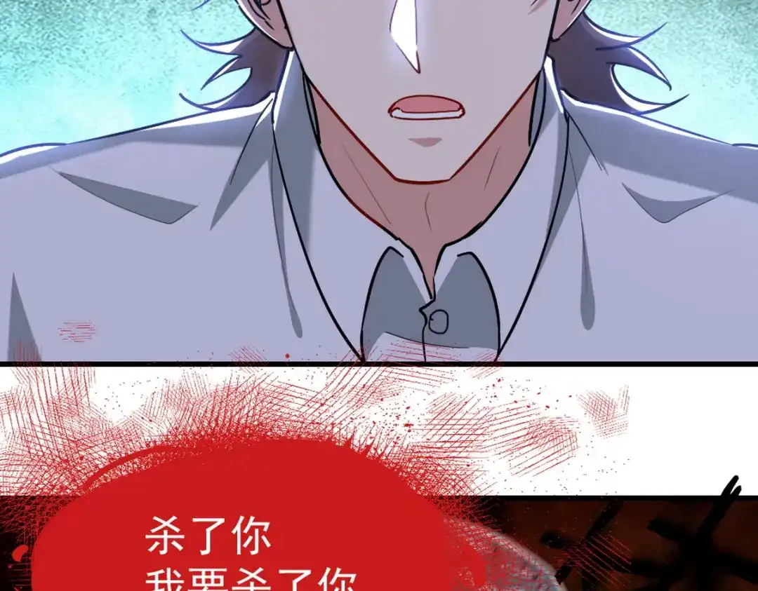 《龙王殿》271 谢短短自杀 第32页