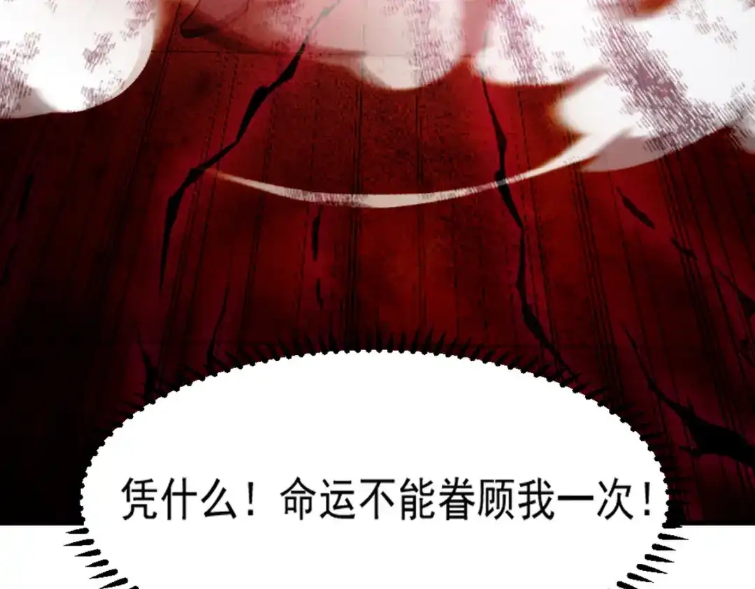 《龙王殿》271 谢短短自杀 第87页