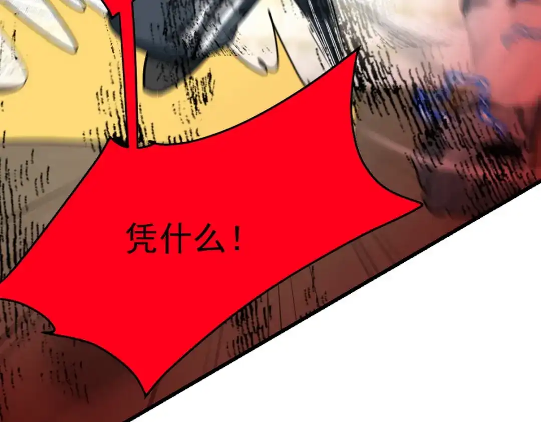 《龙王殿》271 谢短短自杀 第90页