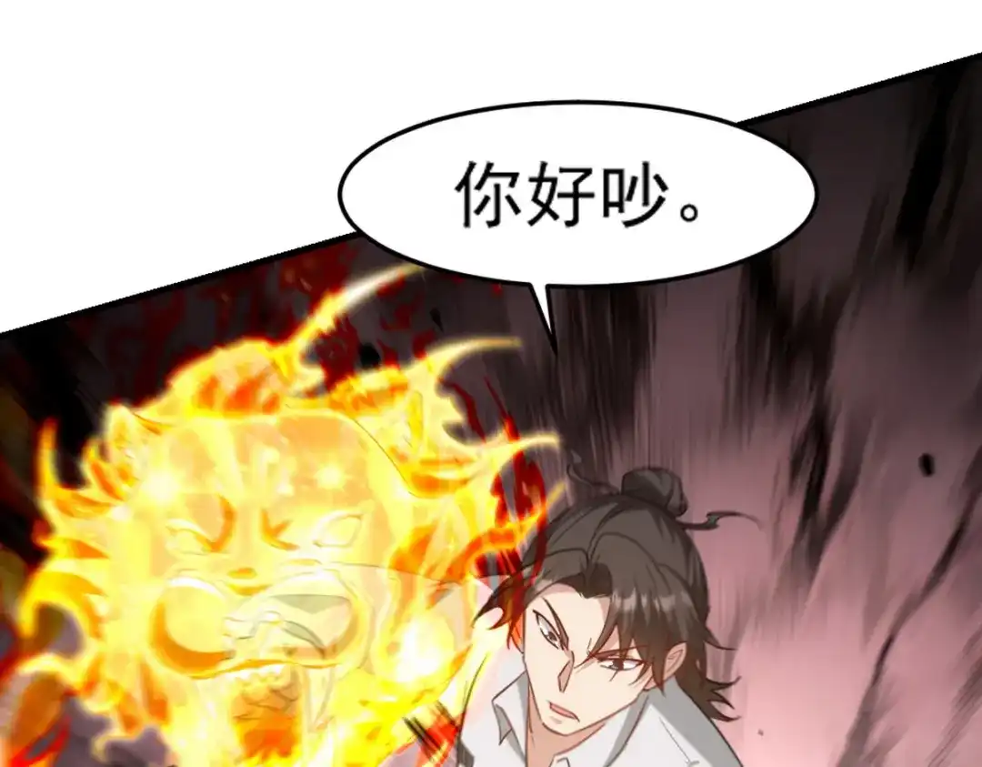 《龙王殿》271 谢短短自杀 第41页