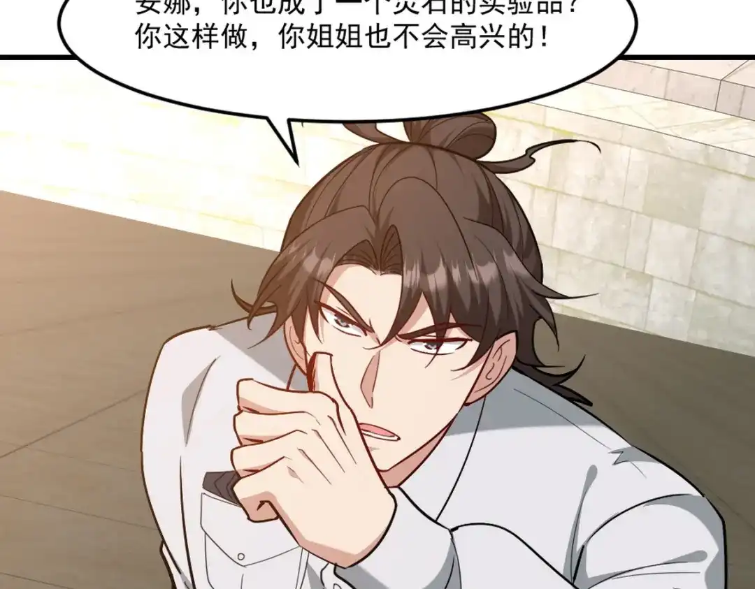 《龙王殿》271 谢短短自杀 第61页