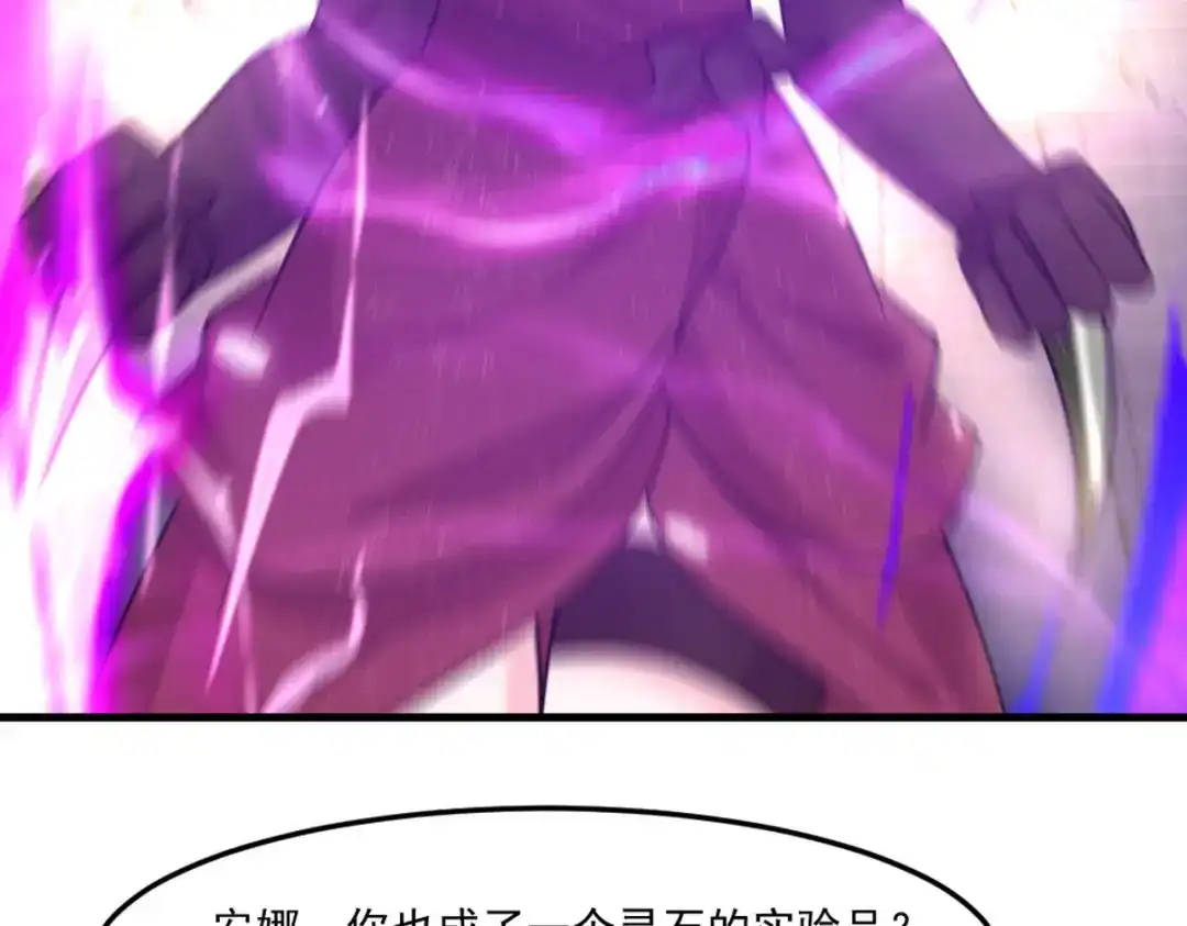 《龙王殿》271 谢短短自杀 第60页