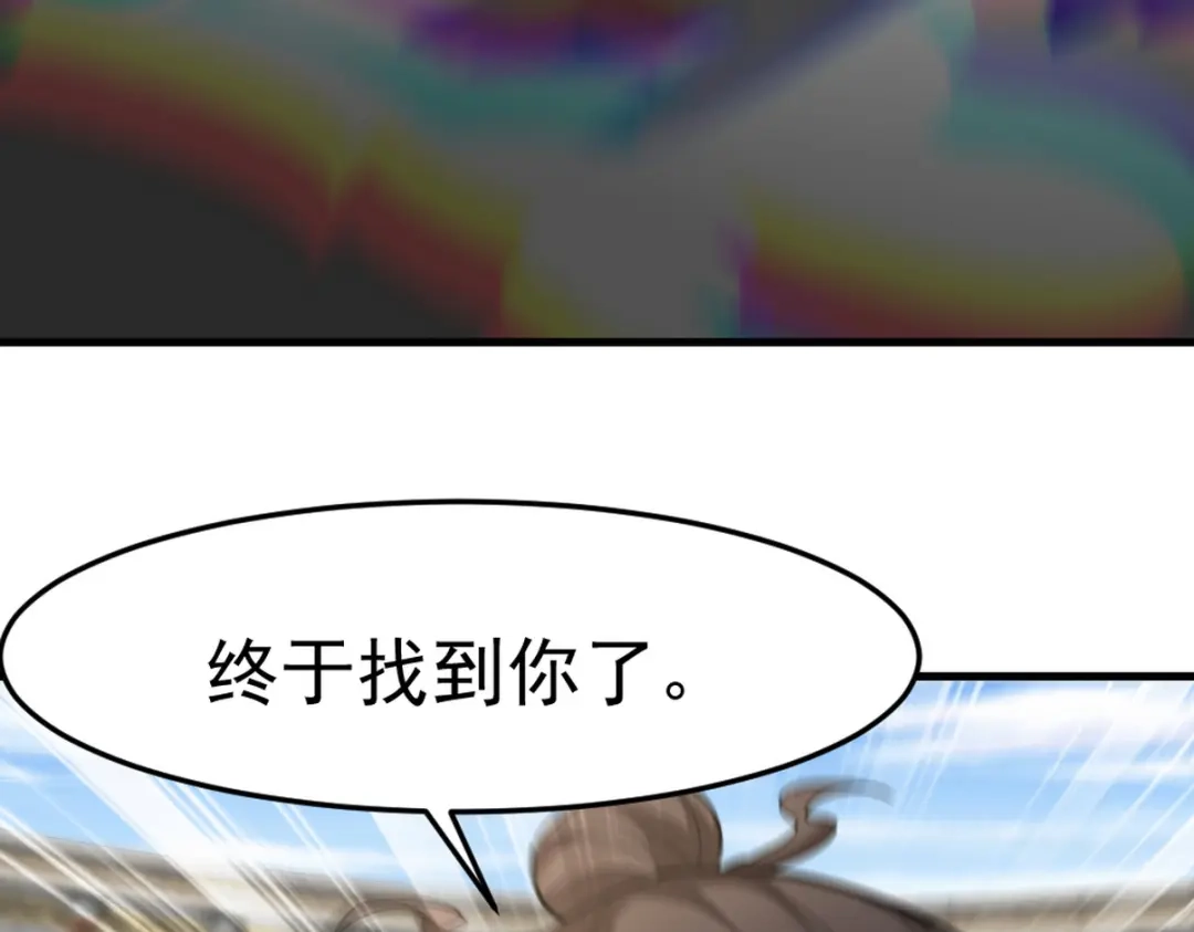 《龙王殿》271 谢短短自杀 第8页