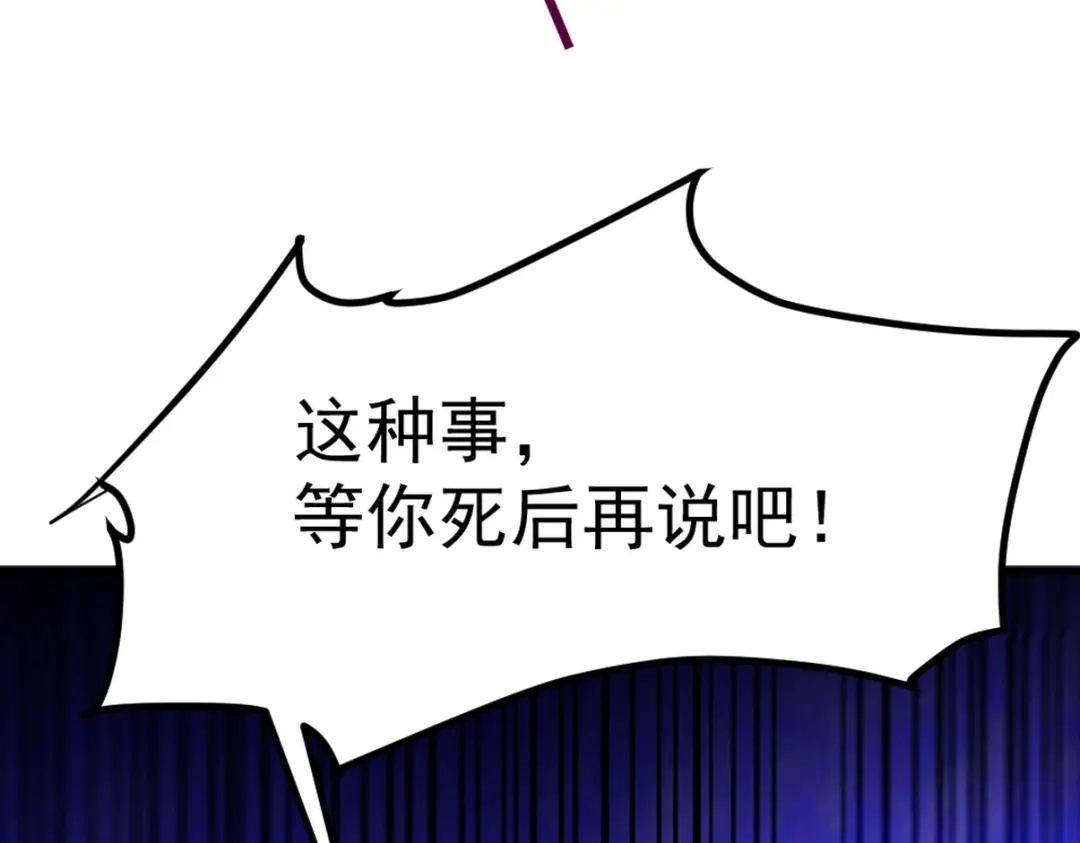 《龙王殿》271 谢短短自杀 第76页