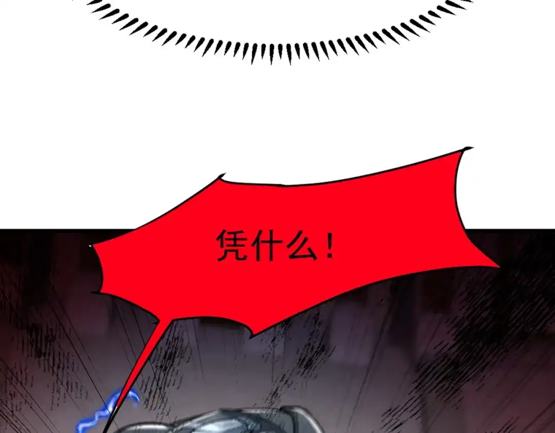 《龙王殿》271 谢短短自杀 第88页