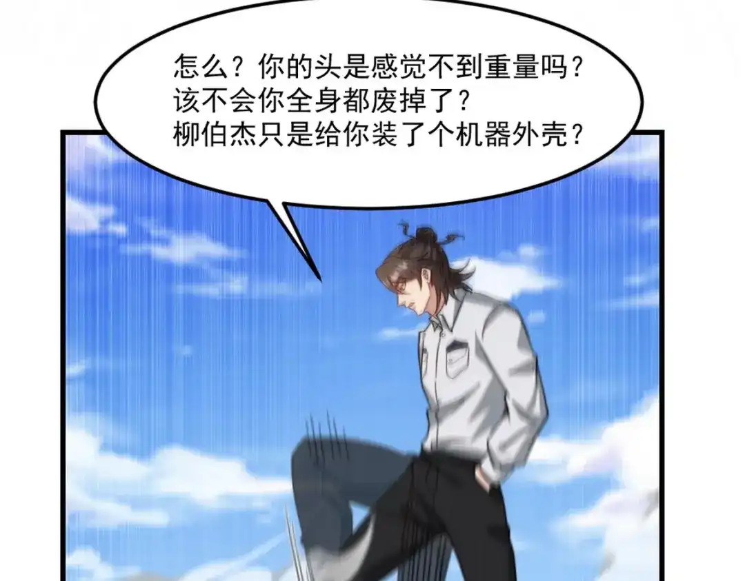 《龙王殿》271 谢短短自杀 第29页
