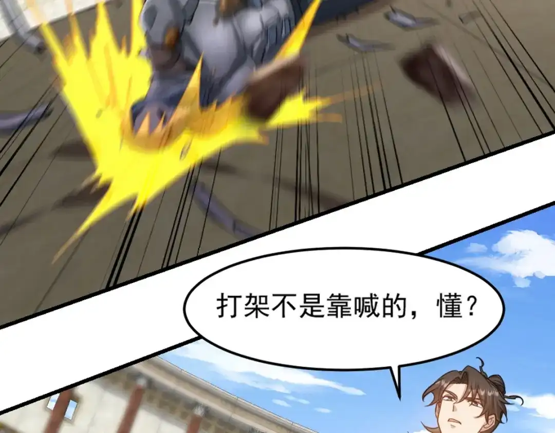 《龙王殿》271 谢短短自杀 第46页