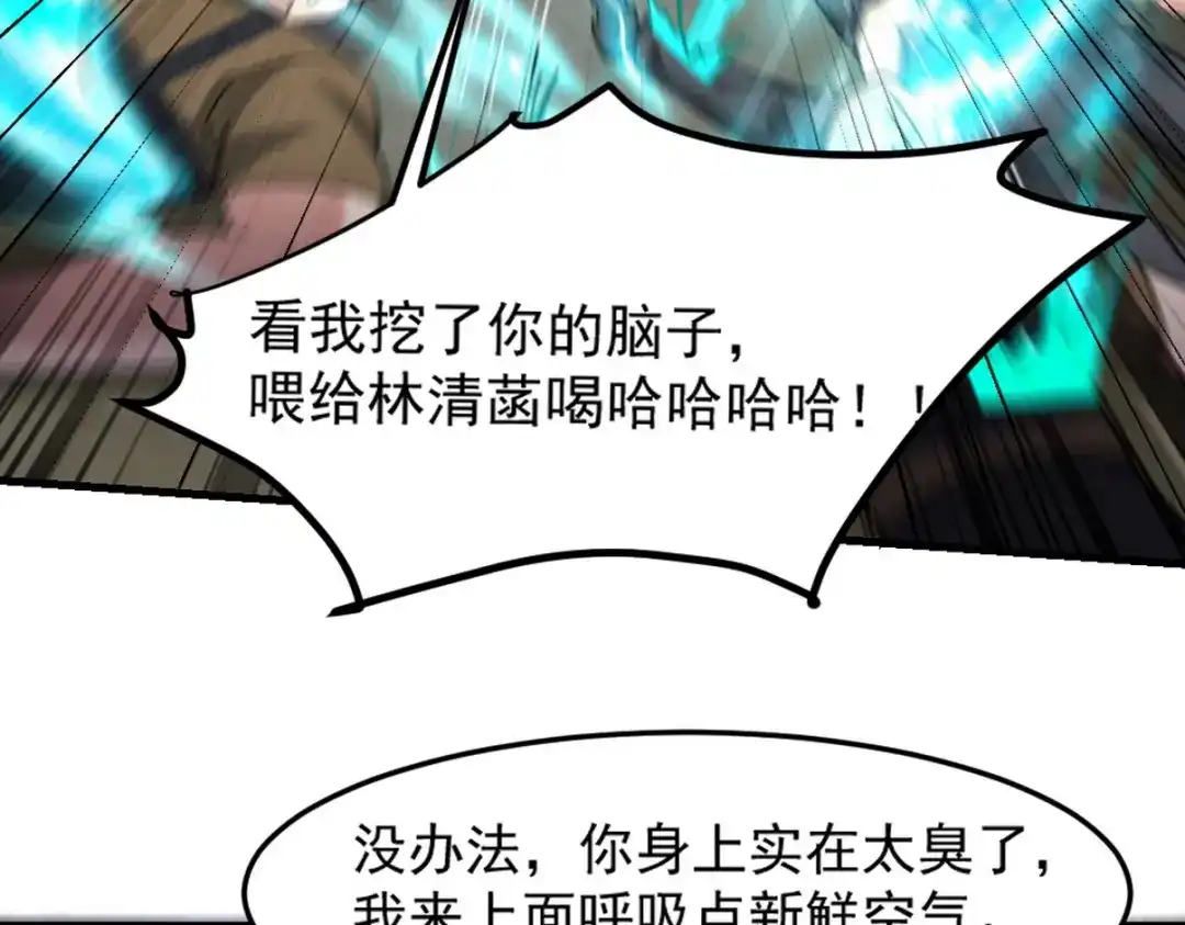 《龙王殿》271 谢短短自杀 第25页