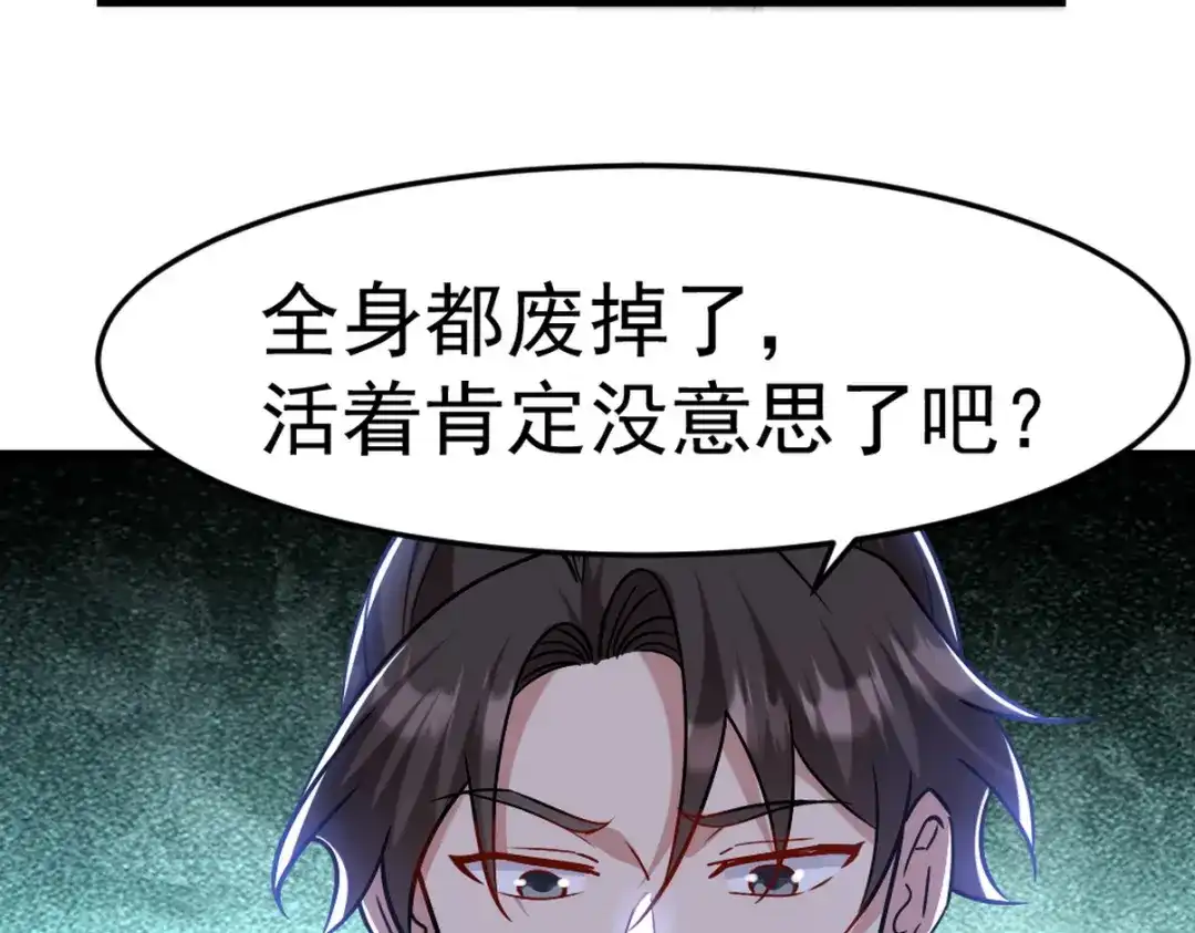 《龙王殿》271 谢短短自杀 第31页