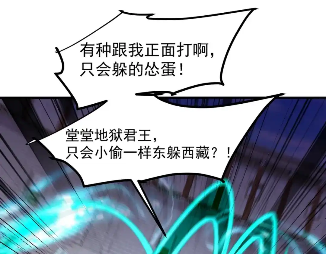 《龙王殿》271 谢短短自杀 第23页