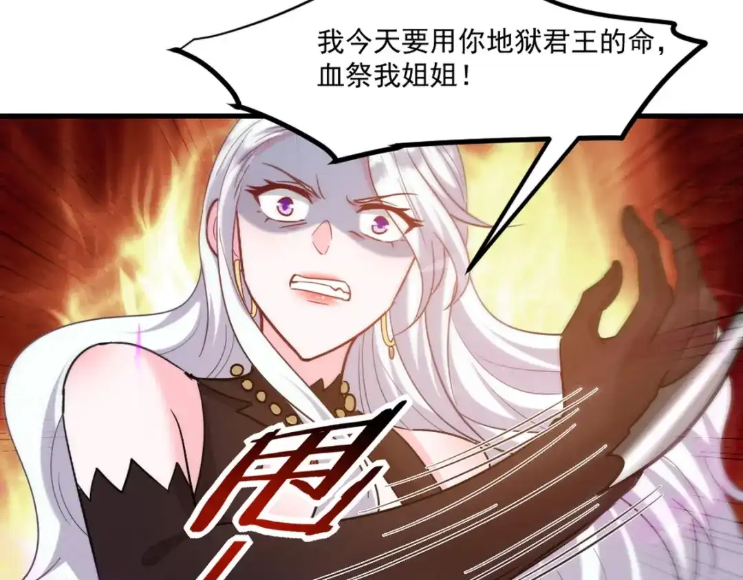 《龙王殿》271 谢短短自杀 第63页