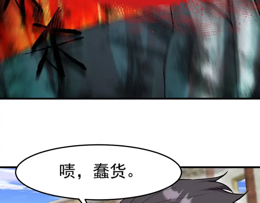 《龙王殿》271 谢短短自杀 第35页