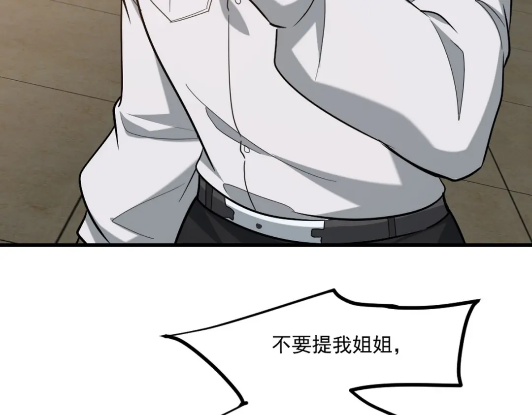 《龙王殿》271 谢短短自杀 第62页