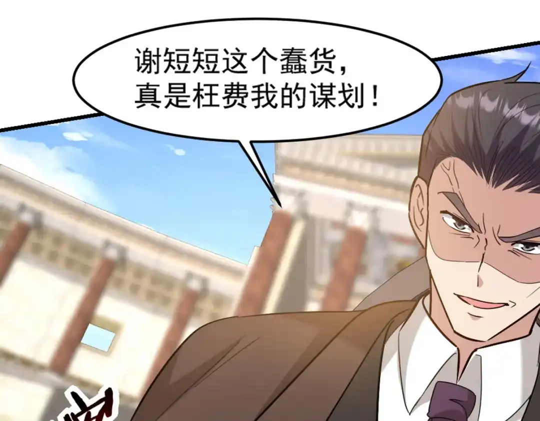 《龙王殿》271 谢短短自杀 第51页