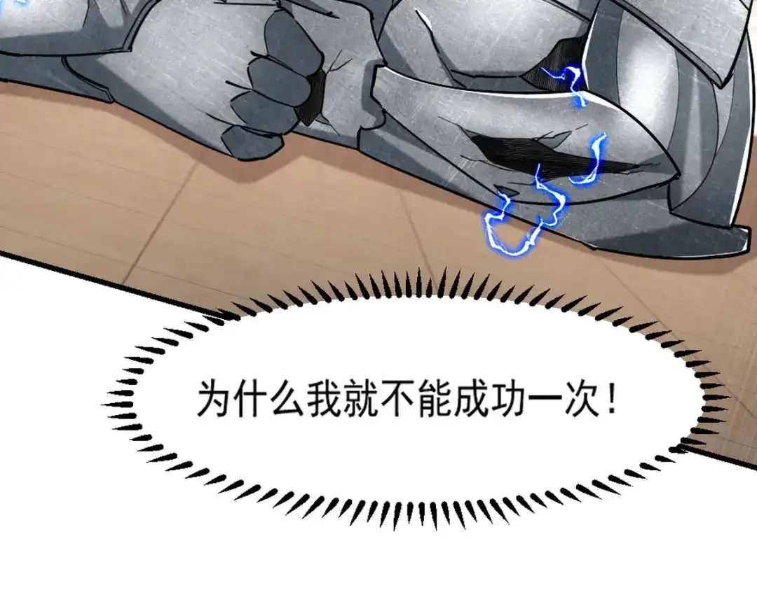 《龙王殿》271 谢短短自杀 第84页