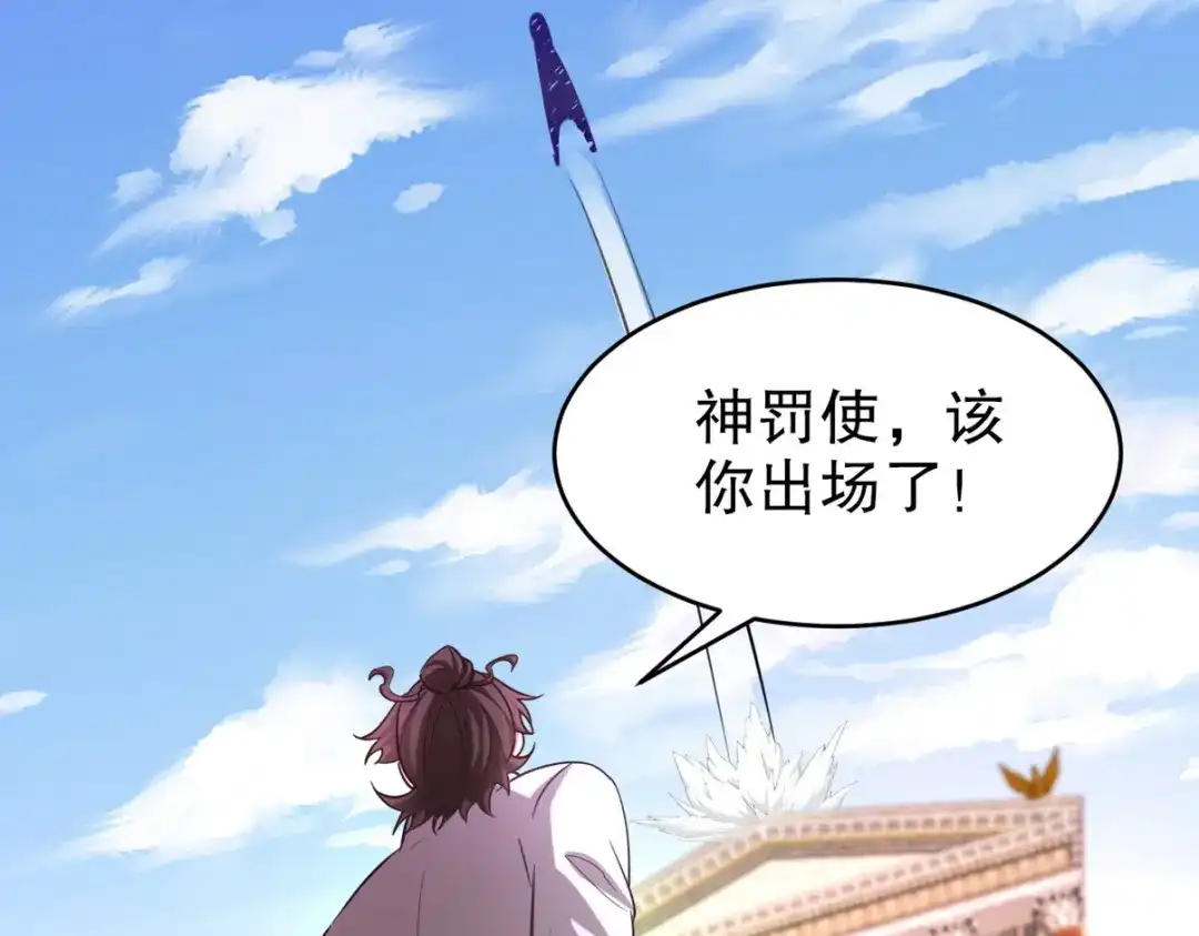 《龙王殿》272 开启虚无之地 第58页