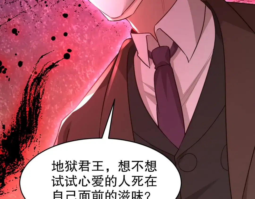 《龙王殿》272 开启虚无之地 第98页