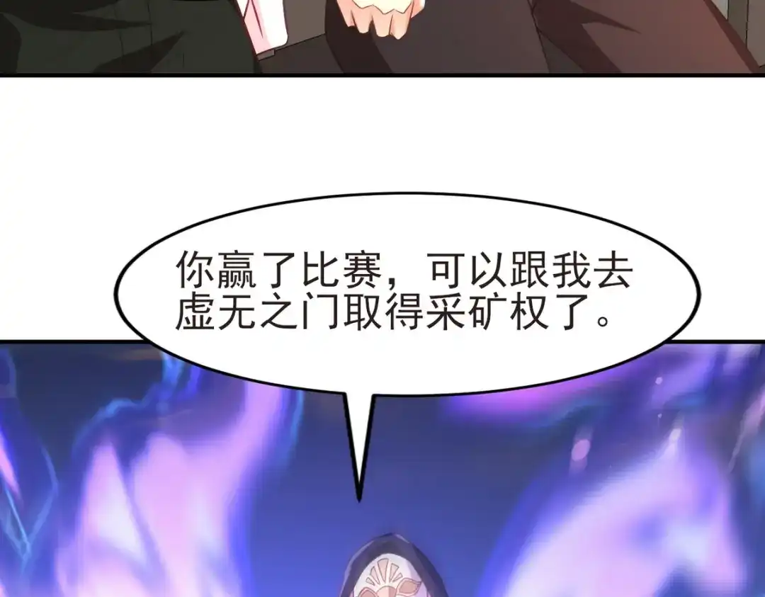 《龙王殿》272 开启虚无之地 第64页