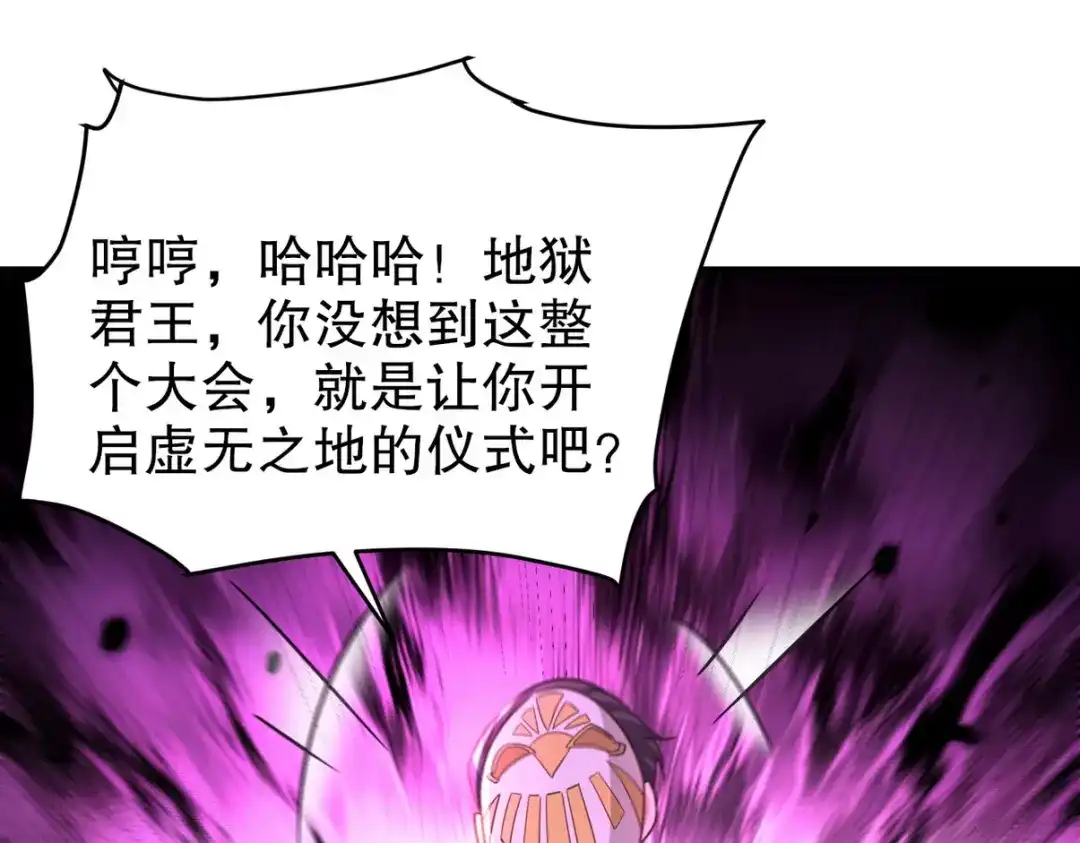 《龙王殿》272 开启虚无之地 第118页
