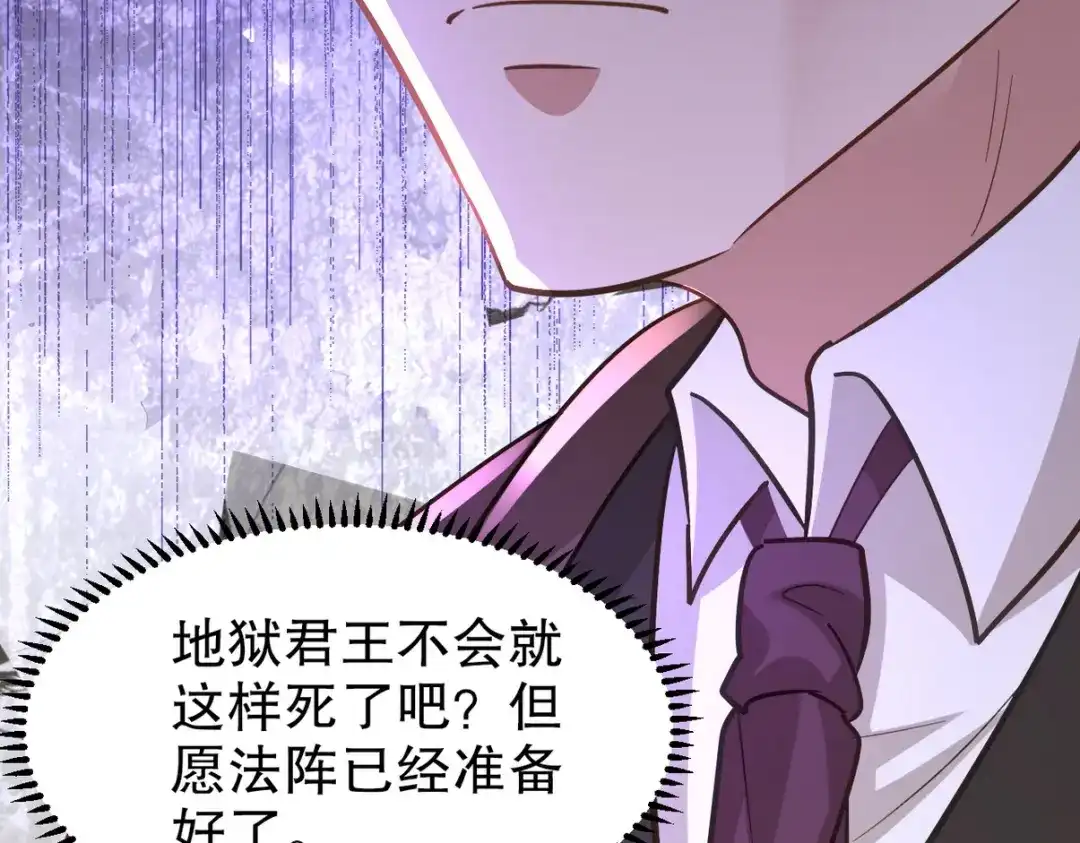 《龙王殿》272 开启虚无之地 第19页