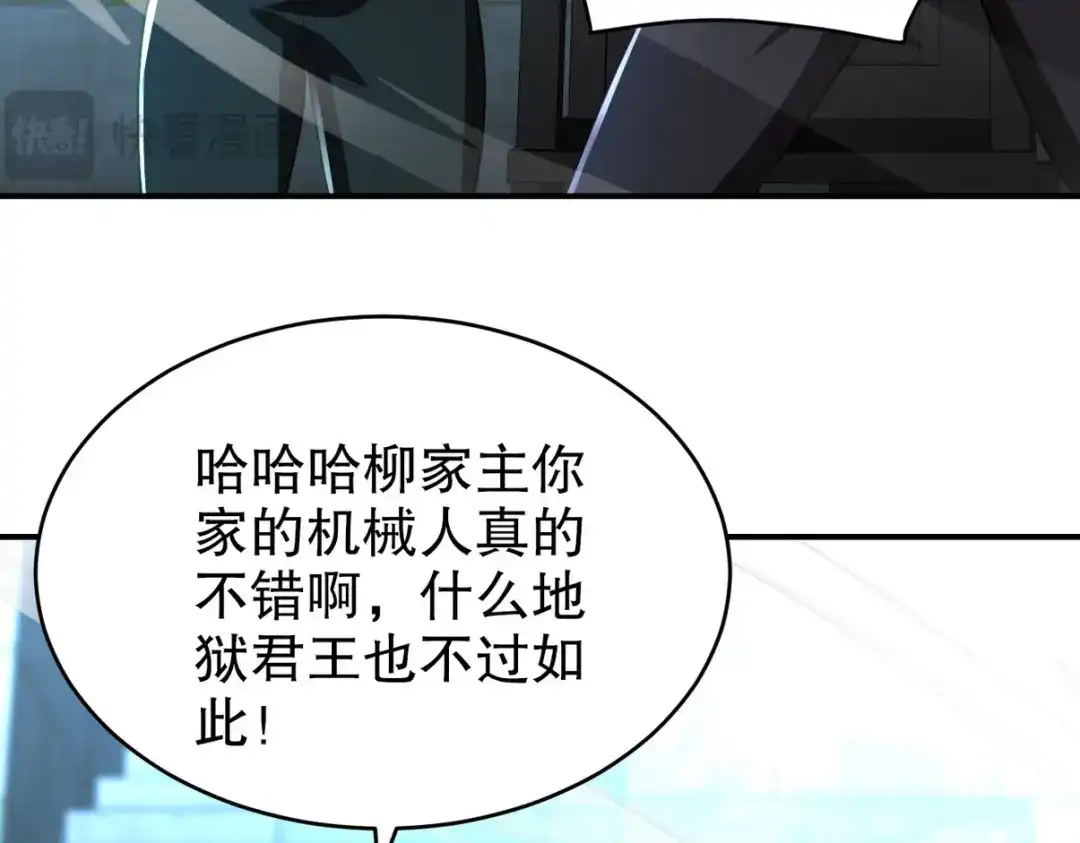 《龙王殿》272 开启虚无之地 第15页
