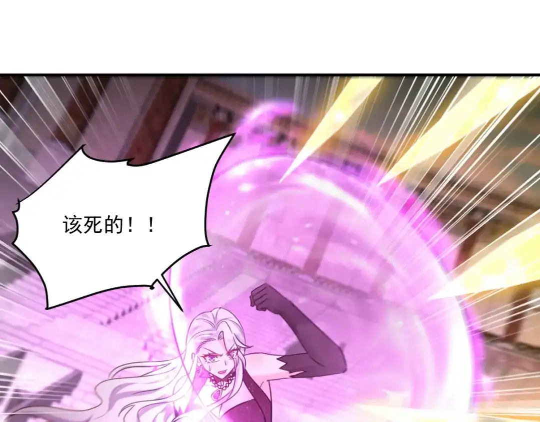 《龙王殿》272 开启虚无之地 第43页