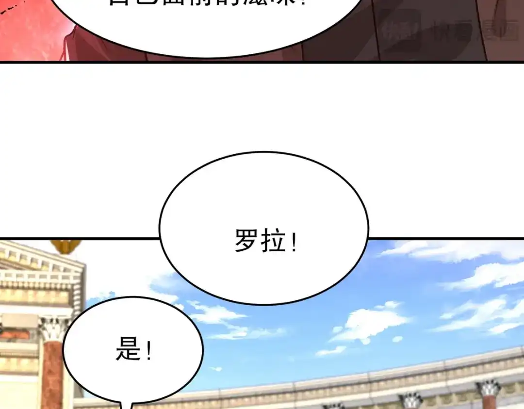 《龙王殿》272 开启虚无之地 第99页