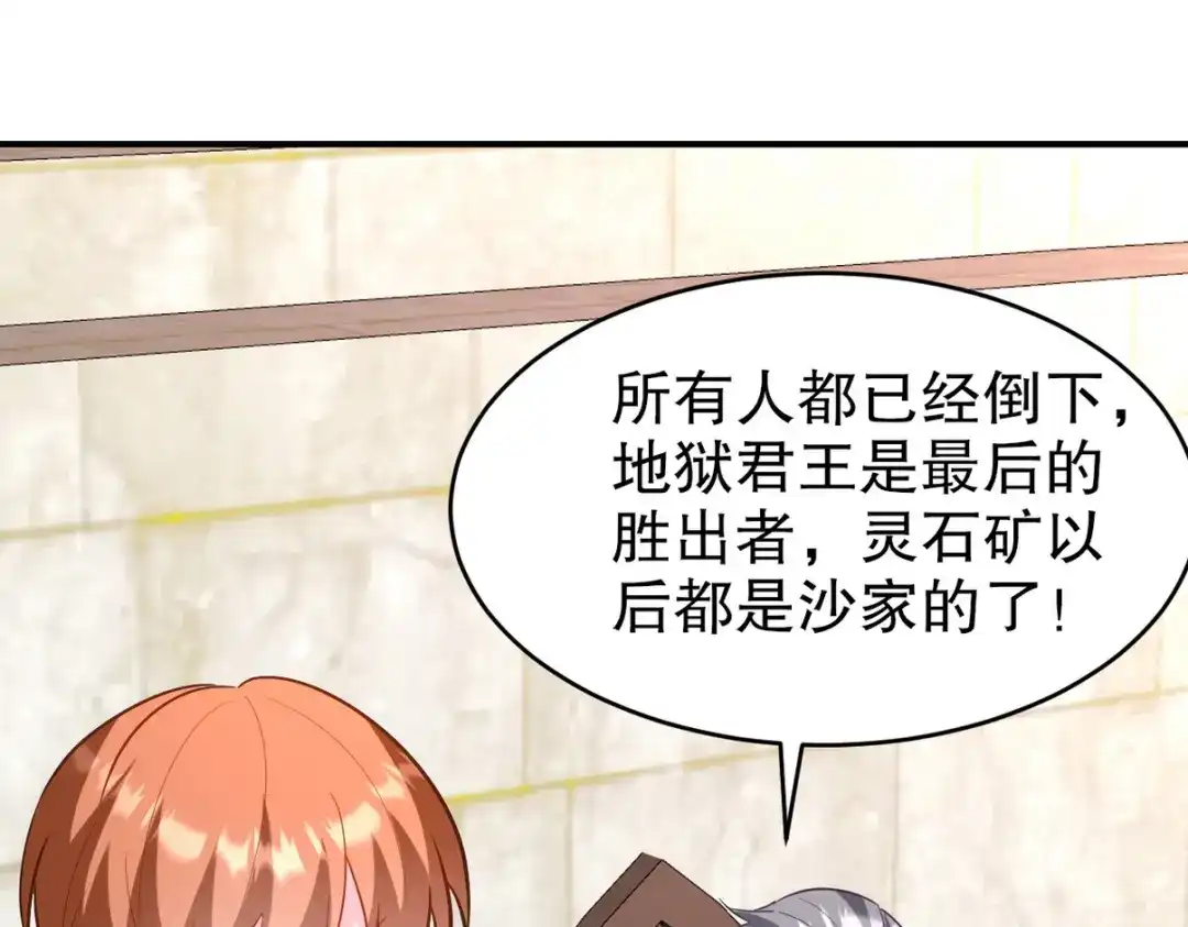 《龙王殿》272 开启虚无之地 第62页
