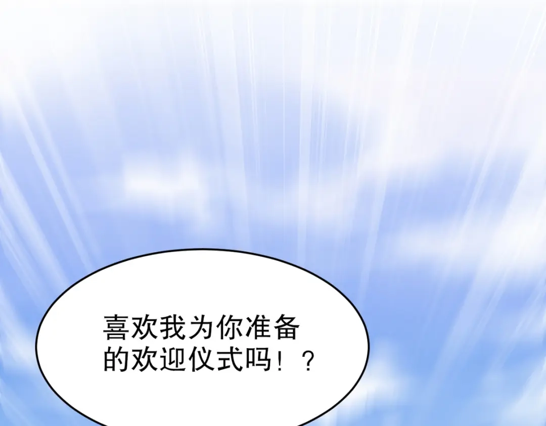 《龙王殿》272 开启虚无之地 第83页