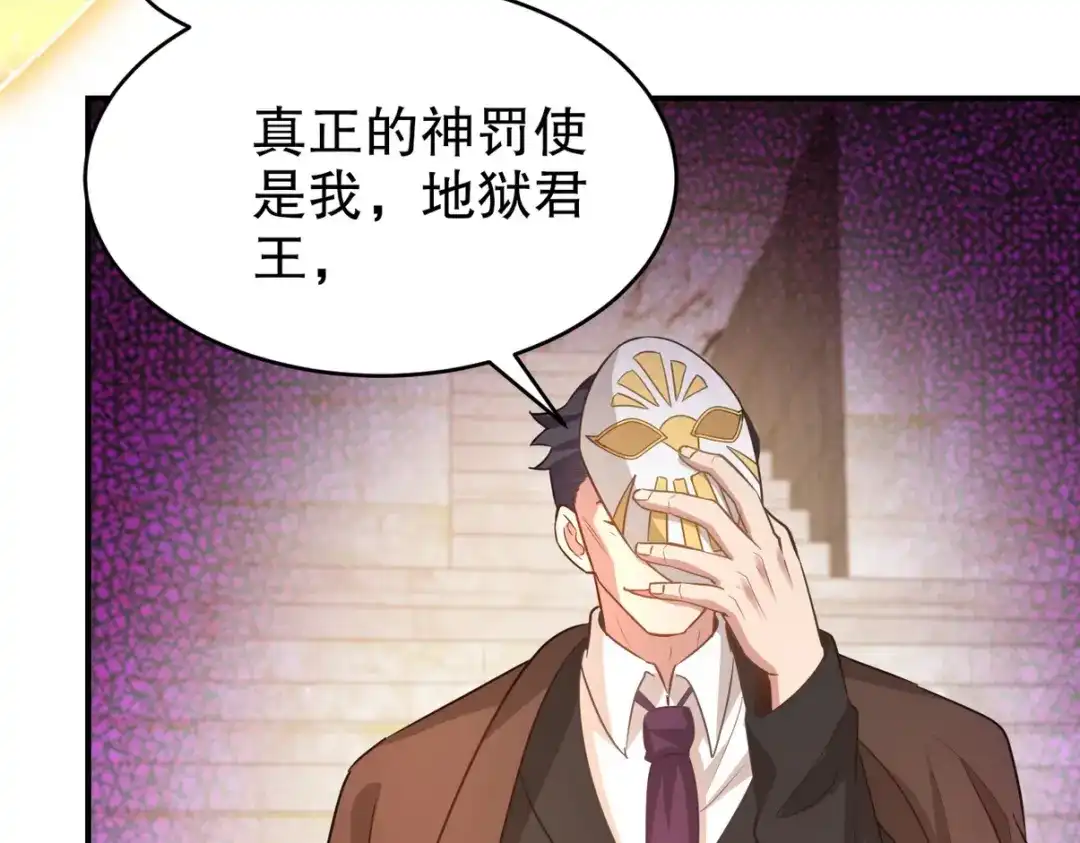 《龙王殿》272 开启虚无之地 第81页