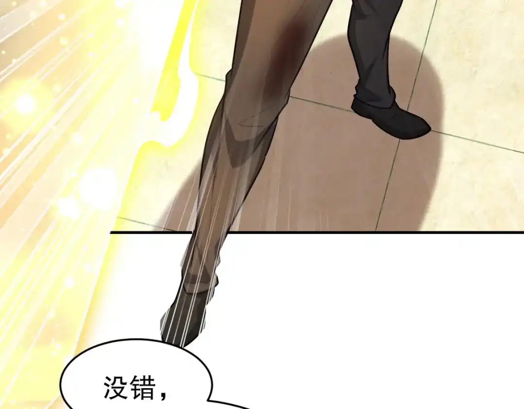 《龙王殿》272 开启虚无之地 第80页