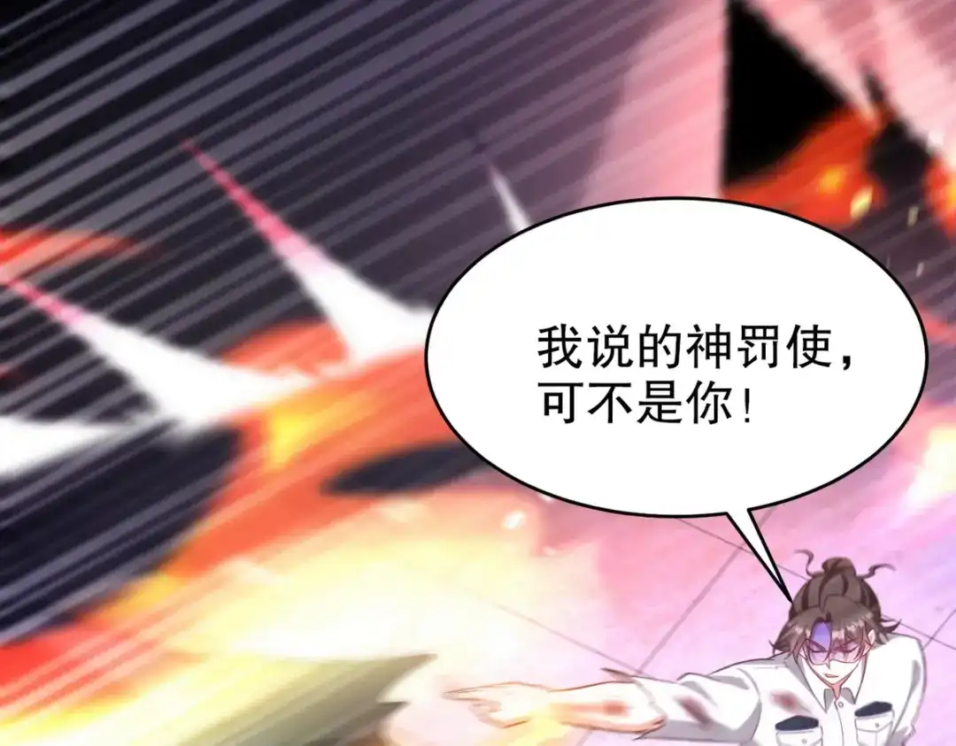 《龙王殿》272 开启虚无之地 第68页