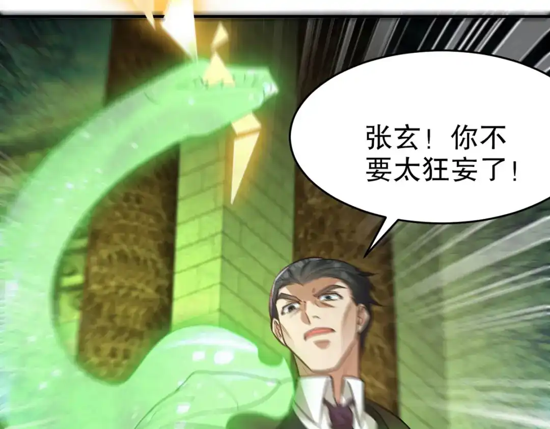 《龙王殿》272 开启虚无之地 第55页