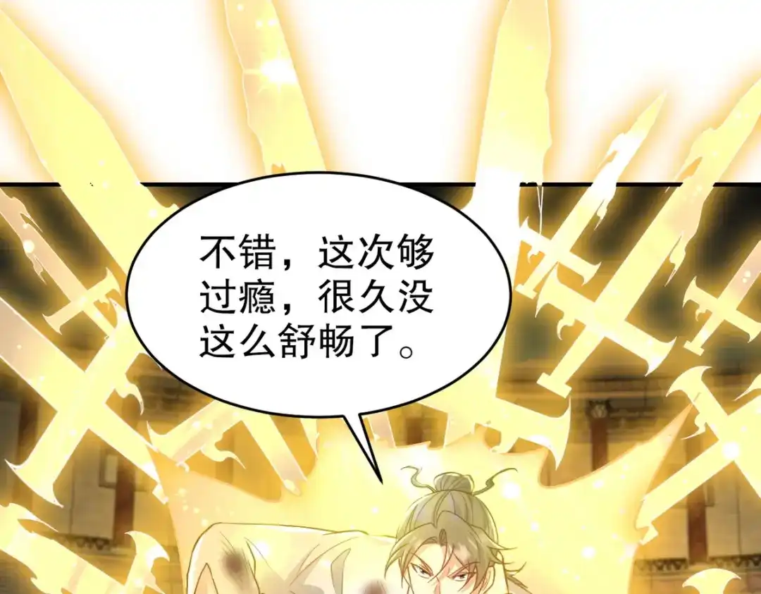 《龙王殿》272 开启虚无之地 第29页