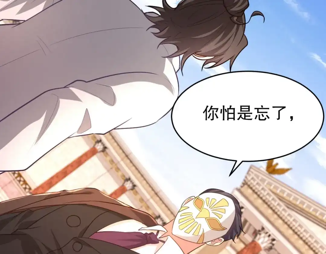 《龙王殿》272 开启虚无之地 第90页