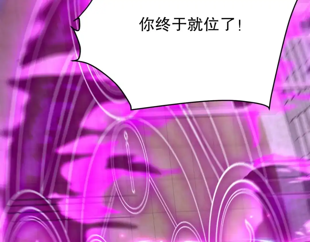 《龙王殿》272 开启虚无之地 第112页