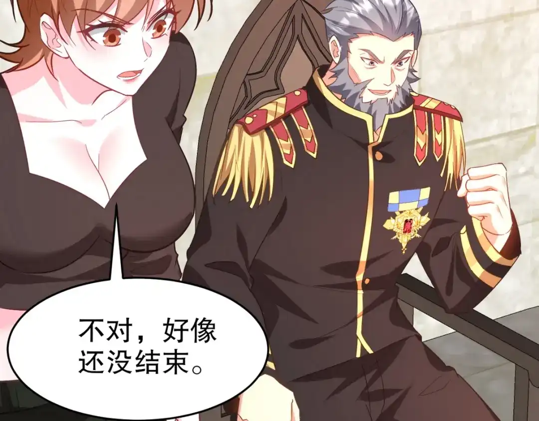 《龙王殿》272 开启虚无之地 第63页