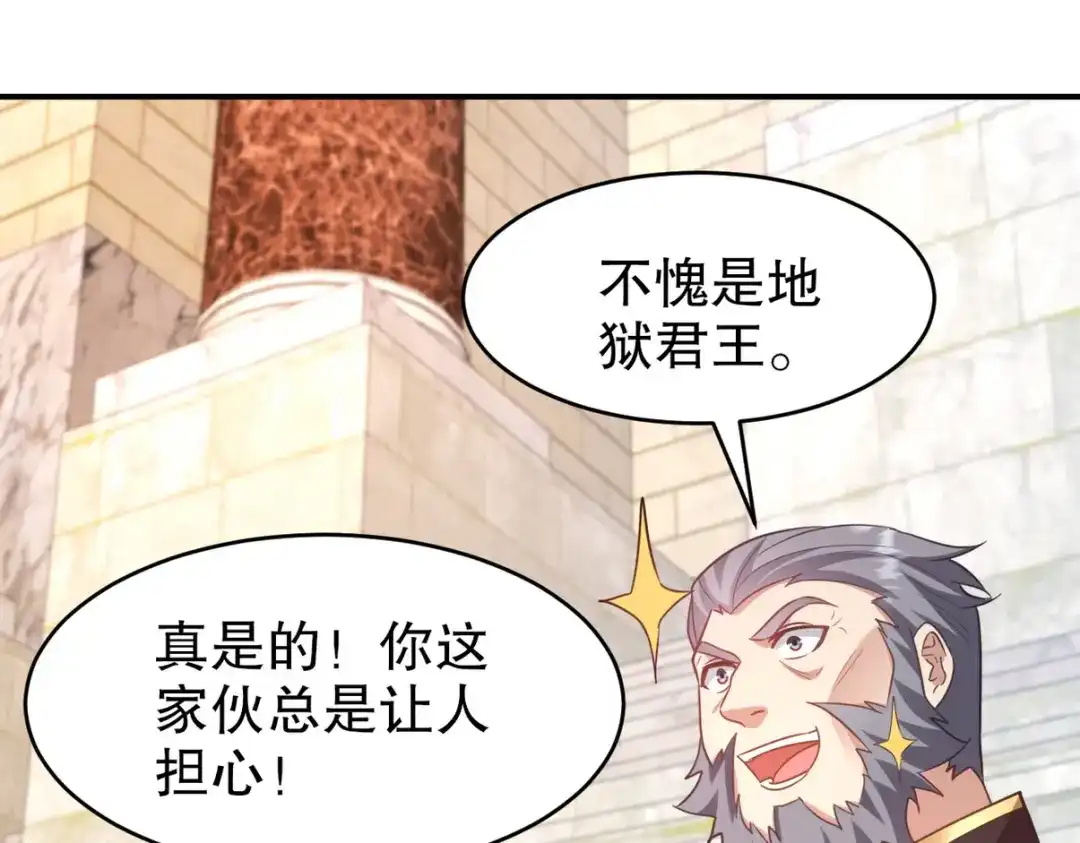 《龙王殿》272 开启虚无之地 第27页