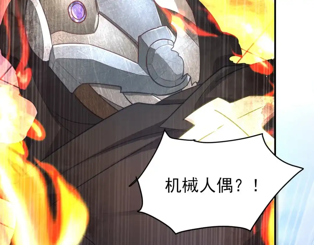 《龙王殿》272 开启虚无之地 第72页