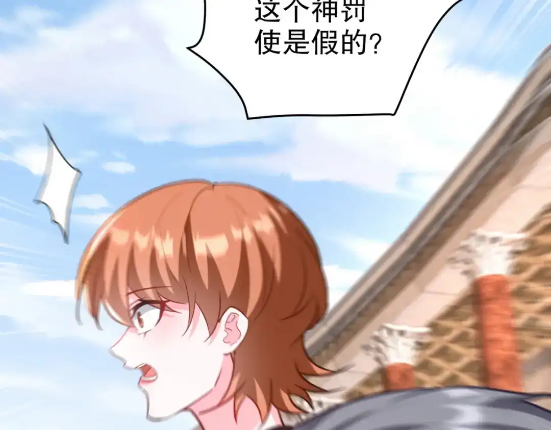 《龙王殿》272 开启虚无之地 第74页