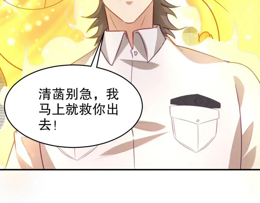 《龙王殿》272 开启虚无之地 第95页