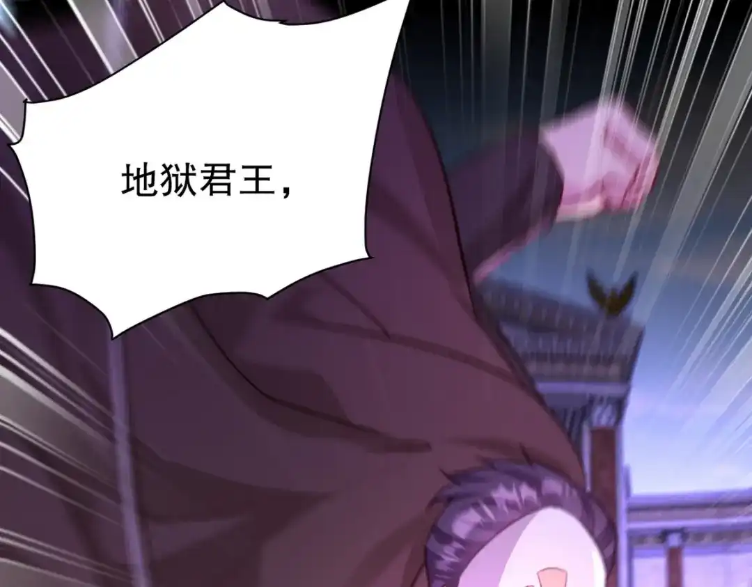 《龙王殿》272 开启虚无之地 第108页