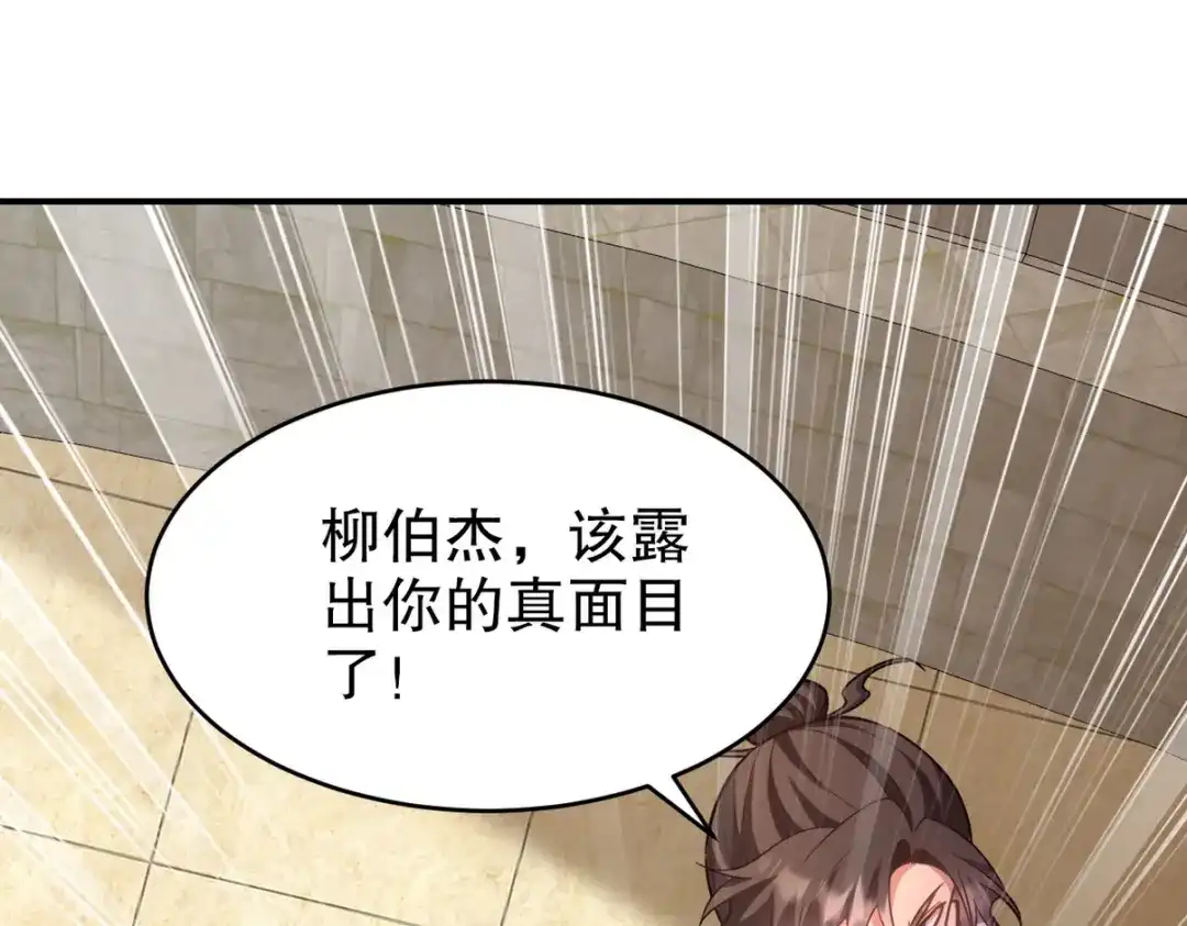 《龙王殿》272 开启虚无之地 第78页