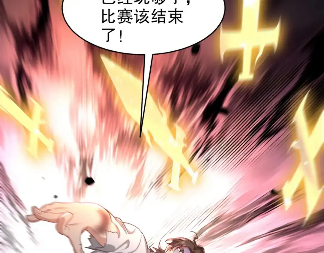 《龙王殿》272 开启虚无之地 第39页