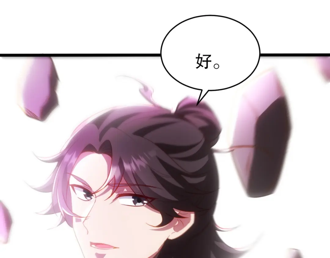 《龙王殿》273 恶魔化的张玄 第59页