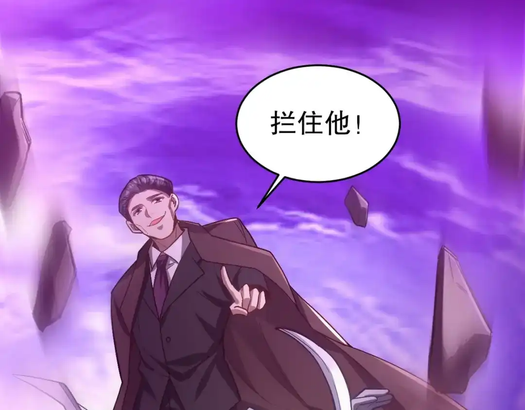 《龙王殿》273 恶魔化的张玄 第73页