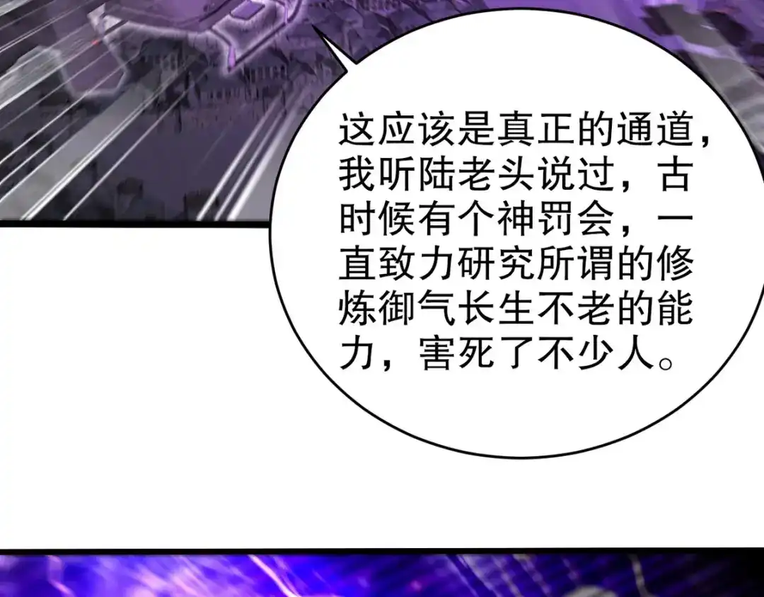 《龙王殿》273 恶魔化的张玄 第9页