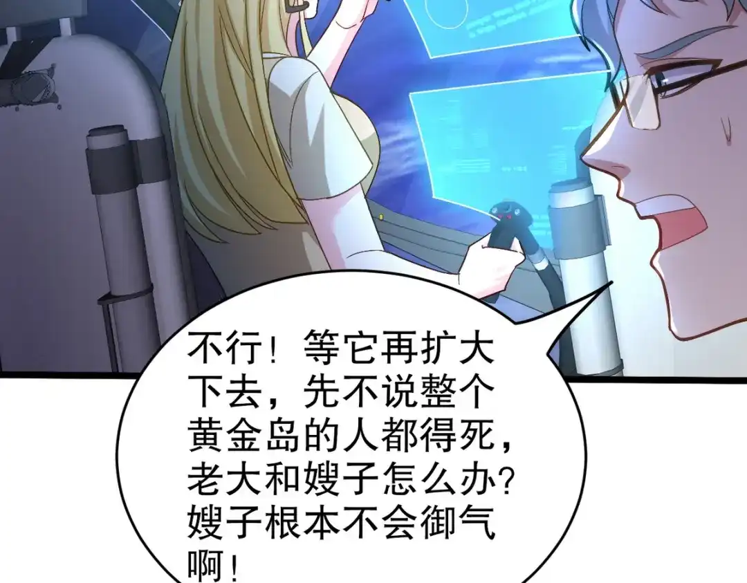 《龙王殿》273 恶魔化的张玄 第14页