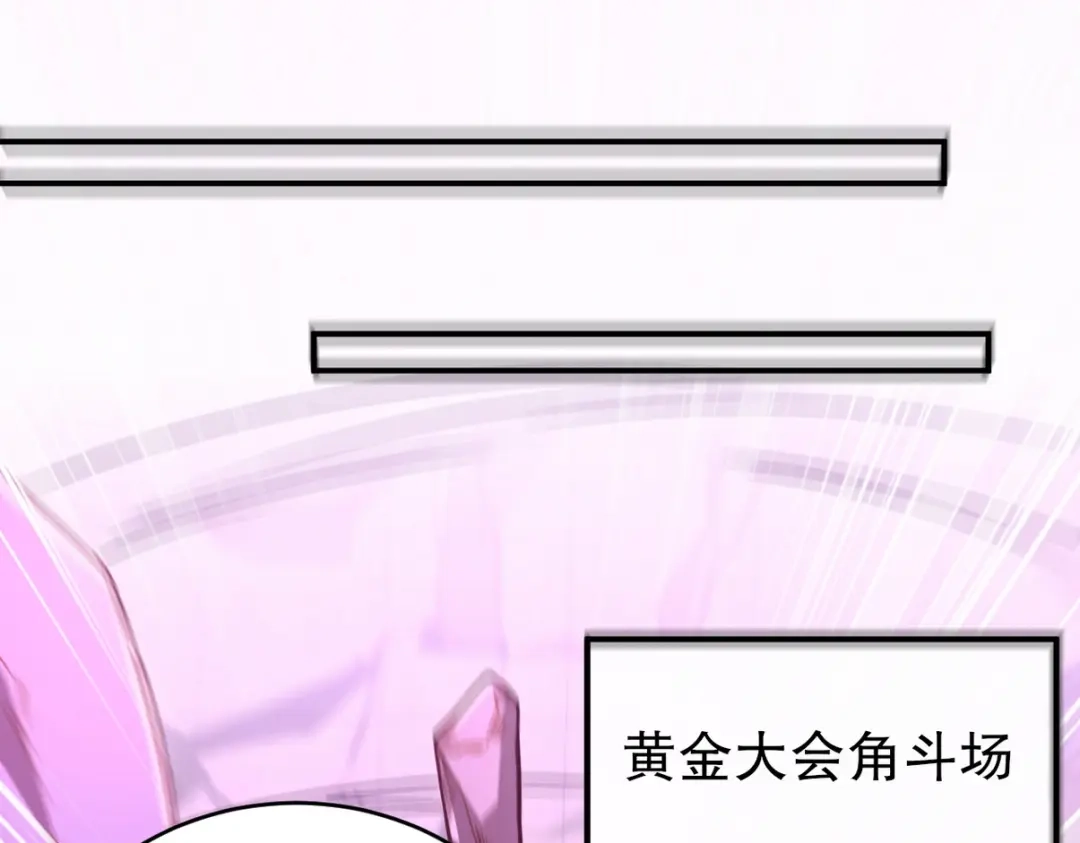 《龙王殿》273 恶魔化的张玄 第29页